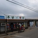 부남약국 Daum카페