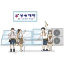 해양횟집 이미지