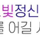 성모빛정신건강의학과의원 이미지