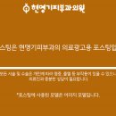 정학기정형외과의원 네이버블로그