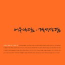 서와담