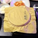 고기원칙 미사강변점 이미지