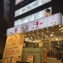 (주)제주드림포크 | 제주공항 근처 흑돼지 맛집 포크80 최자로드 내돈내산 오겹살 열무국수 꿀조합 후기
