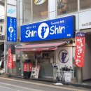 신신 | 후쿠오카 텐진 라멘 신신 후기 | 줄 서는 하카타 돈코츠 맛집 솔직 리뷰