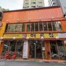 소3-55 | 영등포 맛집, 55년 전통 매운 오징어볶음 여로집 내돈내산 후기