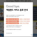 365게임랜드 이미지