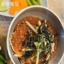 봄봄횟집