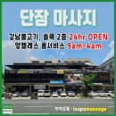 네일단잠