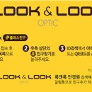룩앤룩안경원 네이버블로그