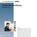 신성종합건축사사무소(주)