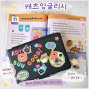 캐츠 | 캐츠잉글리시 내돈내산 후기 5학년1학기 사용 후기 & 여름방학 계획