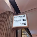 대전고속버스터미널 | 고속버스터미널에서 대전복합터미널 &amp; 유성복합터미널 가는 방법