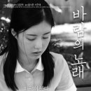 바람의노래 이미지