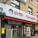 놀부보쌈족발 신정점 이미지