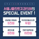 서울제이플란트치과의원 이미지