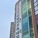 촌돼지네 | 🐷 이베리코촌돼지 방문 후기