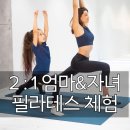 아델필라테스 - 강동구 양재대로 1637 | 아델필라테스