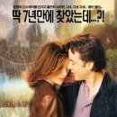 세렌디피티 이미지