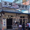 벌교떡방앗간 이미지