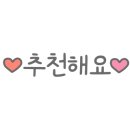 오분길 민박 이미지