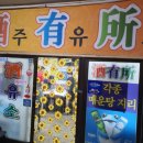 동해주유소 네이버블로그