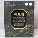 대서건강원 | 남성 피로회복제 해보정 물범육 오해를 파헤치다