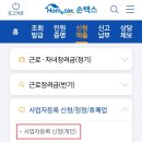 스마트택스