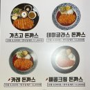 하네돈가스 이미지