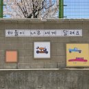 중구 남산초등학교 서울신문