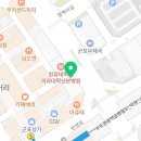 원광대학교치과대학산본치과병원 이미지