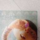 알사탕 | 어린이 뮤지컬 알사탕! 아이랑 공연 추천 솔직후기