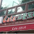 고분도리협동조합 이미지