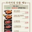임성근 국가공인진갈비 - 청주시 서원구 | 임성근 국가공인진갈비