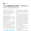 (주)저축게임 이미지