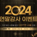 루시드의원 이미지