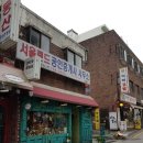 서울랜드공인중개사사무소 이미지