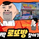로또방 이미지