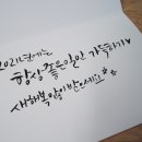 미로캘리그라피 네이버블로그