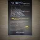 삼척블로그_삼척가곡유황온천후기/삼척가곡온천매점/삼척온천/삼척야외스파/삼척가곡유황온천할인
