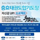 한들 태권도 이미지