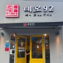 네모구이 | [상인동 맛집] 고깃집 '네모구이92' 솔직후기