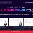 한국생산성본부(원격)