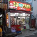 제일축산도매센터 네이버블로그