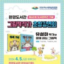 여수시립환경도서관 이미지