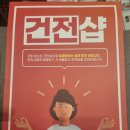 마리나테라피
