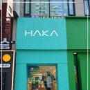 하카 전자담배 양재역 직영점 이미지