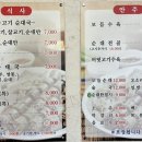 함평순대국 이미지