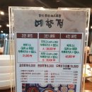 예향정 이미지