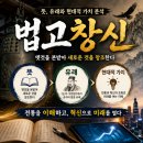 온고이지신 | 법고창신 뜻 사자성어 유래와 현대적 가치 분석