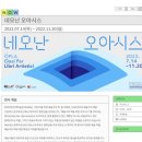 브리콜라주미술학원 | 네모난 오아시스 현대어린이책미술관 아이와 전시관람 후기(feat.판교현백 식품관)